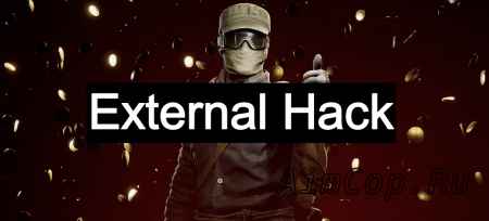 External Hack для Vigor