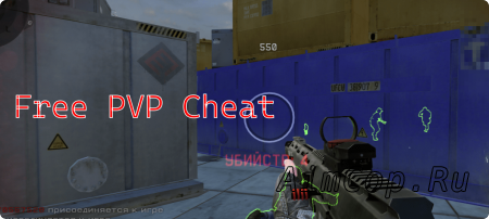 free pvp cheat warface