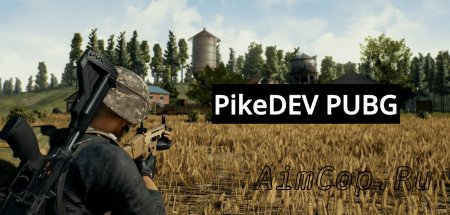 PikeDEV PUBG